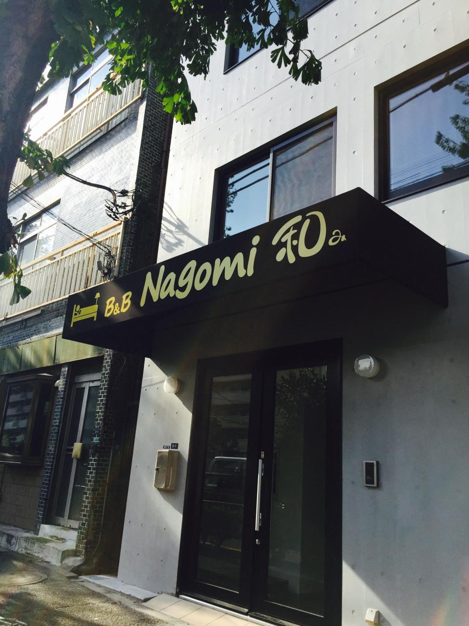 Bed and breakfast Nagomi